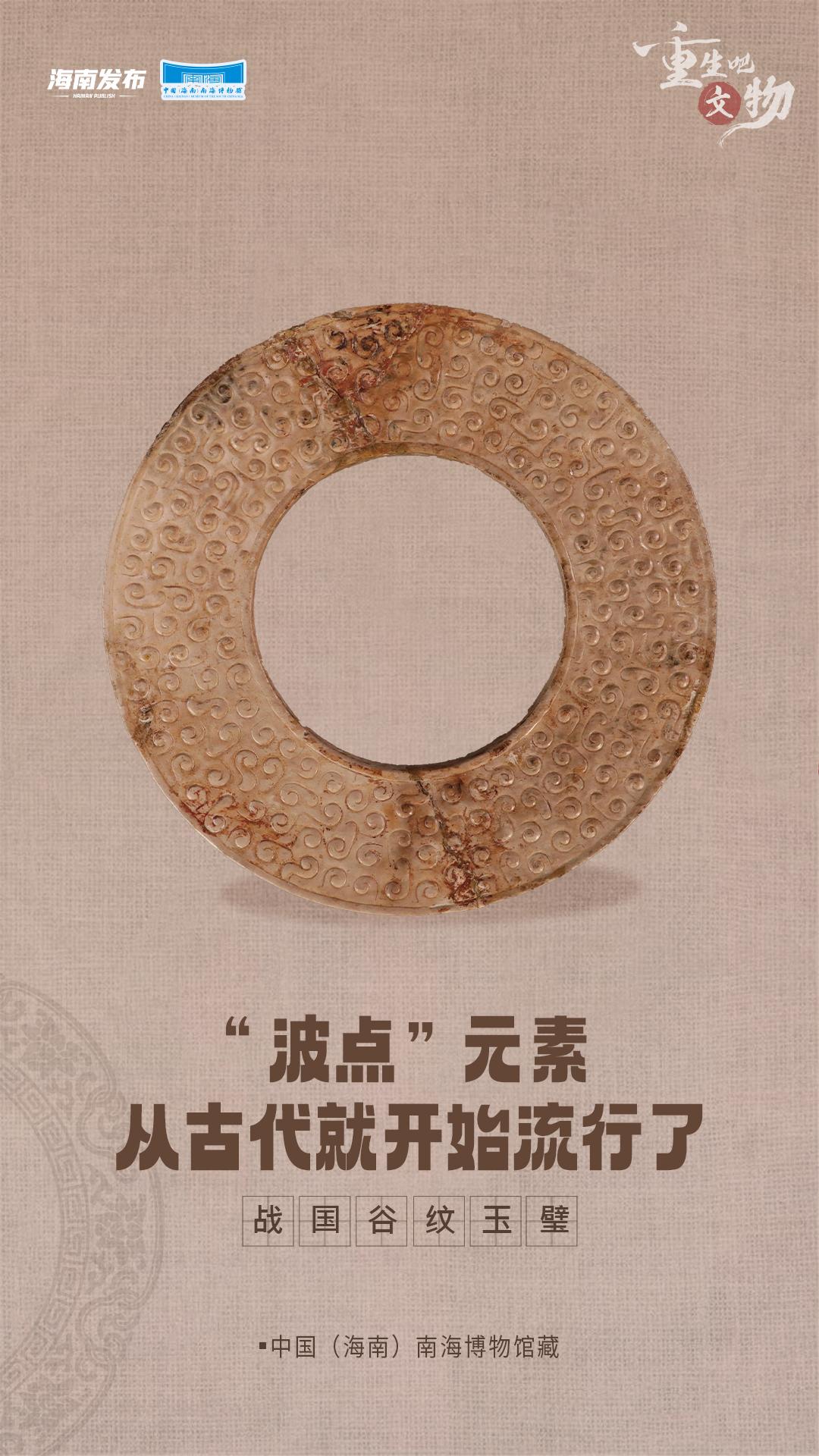 重生吧 文物丨"波点"元素,从古代就开始流行了