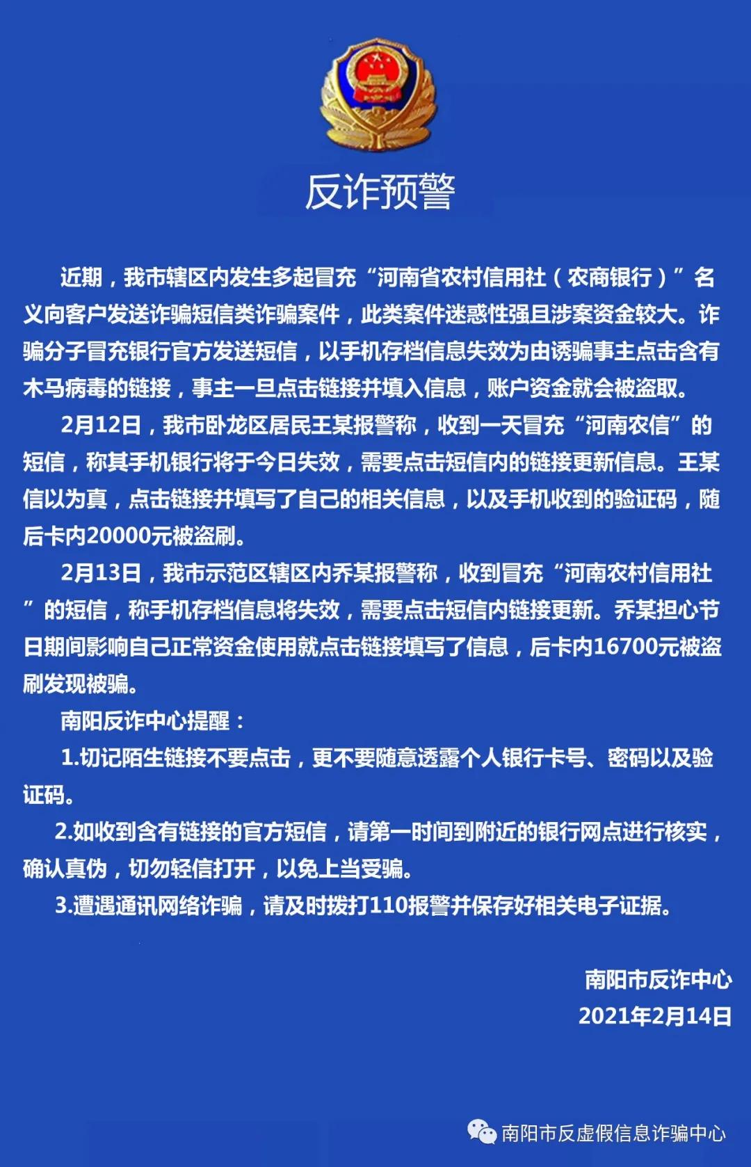 短信公司被抓怎么举报他人呢 短信公司被抓怎么举报他人呢