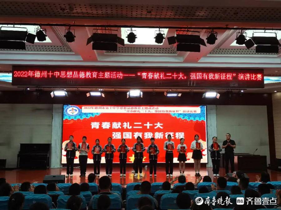 争做新时代好少年!德州市第十中学举行主题演讲比赛