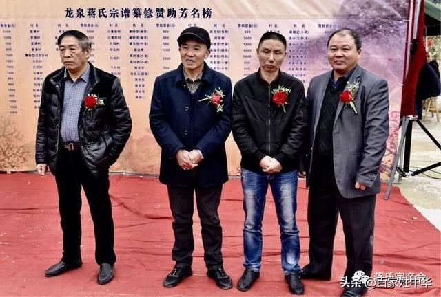 热烈祝贺浙江龙泉蒋氏宗谱圆谱庆典圆满成功