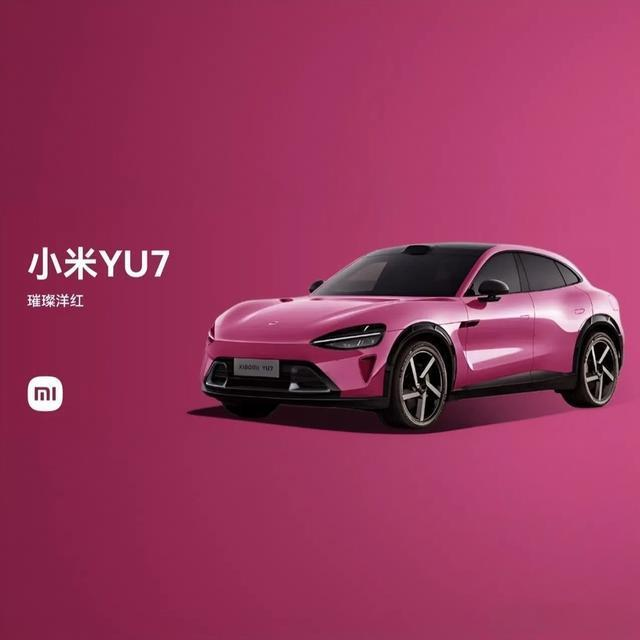 小米YU7电动汽车展示