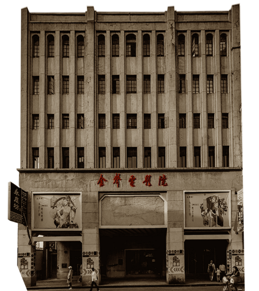 视频|阔别16年,广州又一老字号金声电影院今日迁址黄埔焕新姿