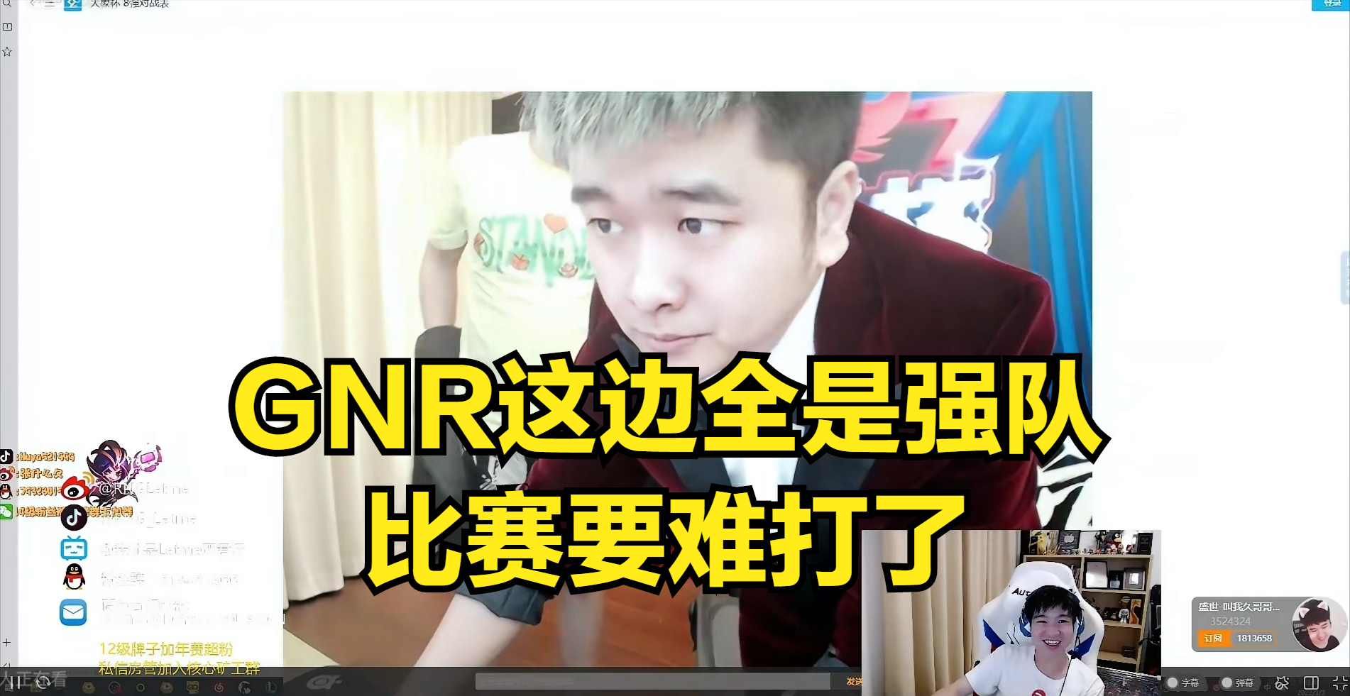 gnr大象杯对战小超梦队,letme:必有内幕,要给宁哥哥拿个八强了