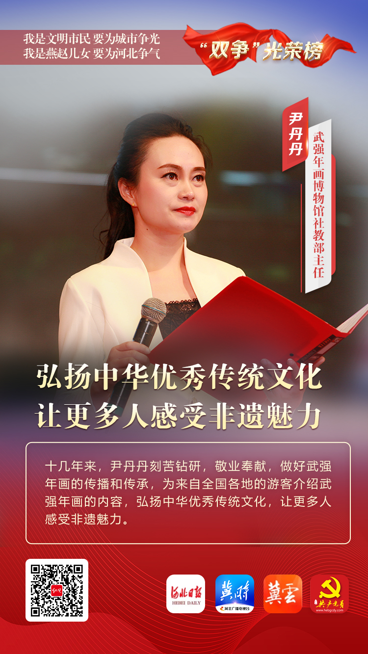 "双争"光荣榜|尹丹丹:弘扬中华优秀传统文化 让更多人感受非遗魅力