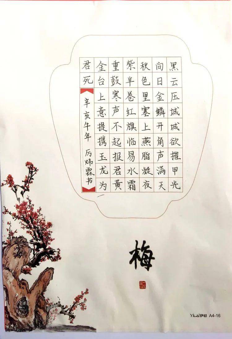 元旦书法展前言图片