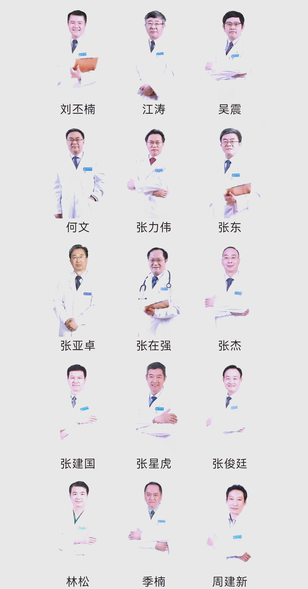 北京天坛医院、协助就诊代挂专家号，预约成功再收费的简单介绍