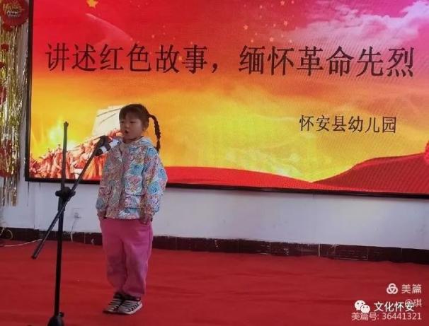 【讲述红色故事,缅怀革命先烈】——怀安县幼儿园举行清明节幼儿讲