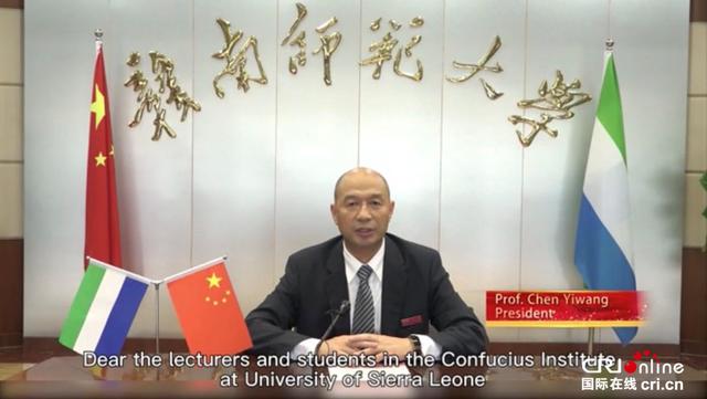 塞拉利昂大学孔子学院举办成立十周年庆祝活动