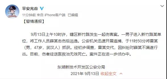 武汉律师被枪击案,法治共识需全社会守护