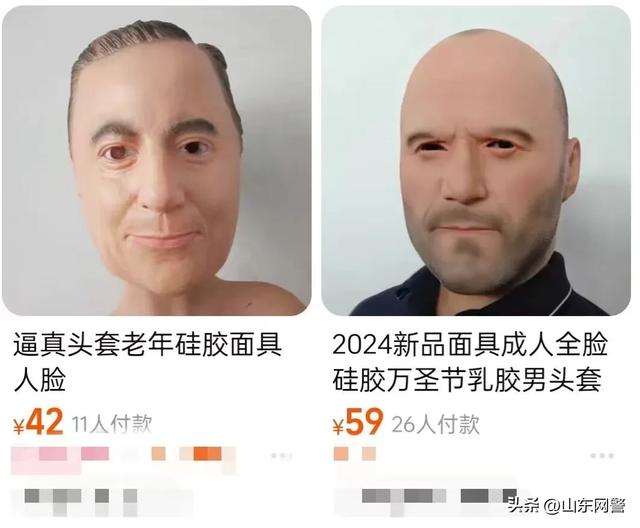 人皮面皮 易容 换脸图片