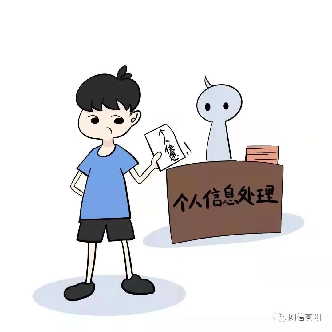 【网信普法】漫画《个人信息保护法(五)