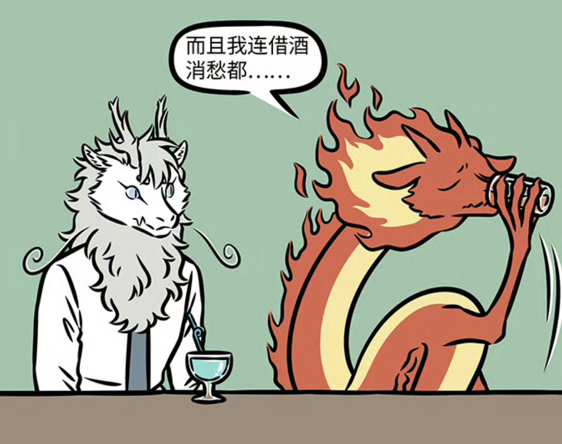 非人哉:身为祝融的坐骑,火龙也有自己的烦恼,喝水都费劲
