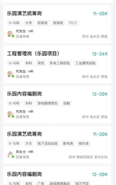 蜜雪冰城月薪最高2.4万招人！多个岗位与乐园相关