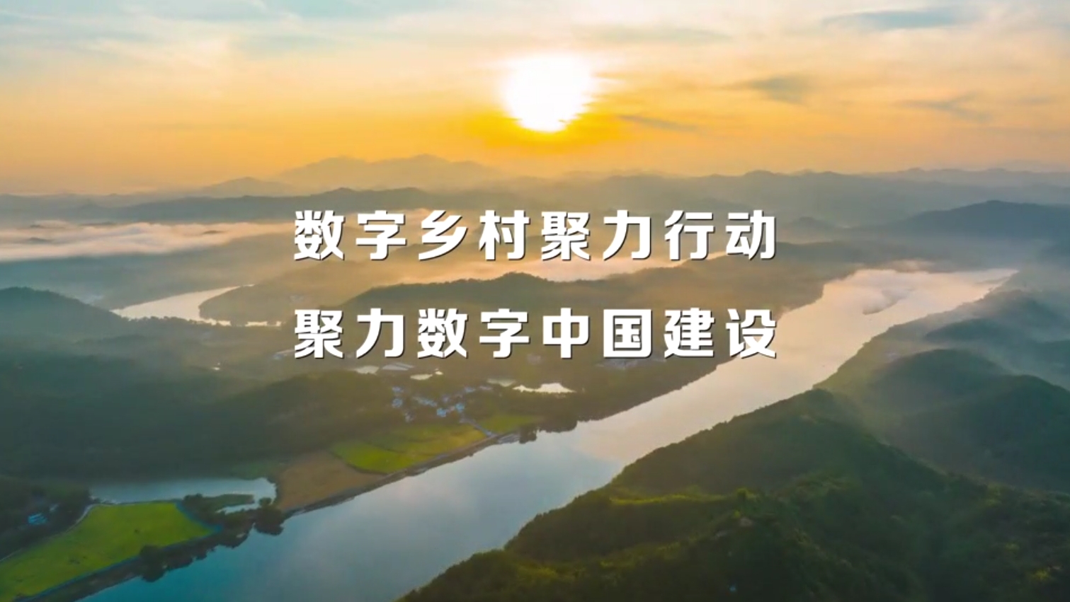 数字乡村建设让这个小镇科技范儿十足