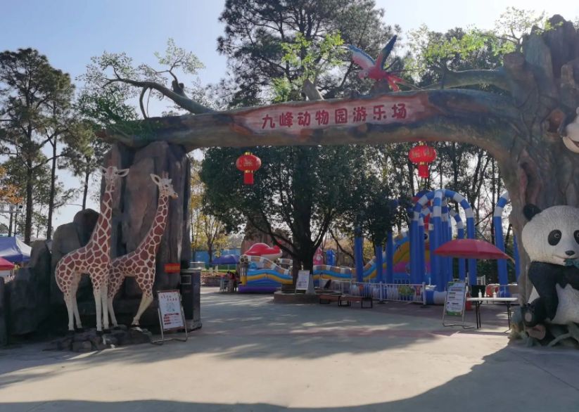 武漢景點推薦,武漢九峰森林動物園 低音號語音導遊