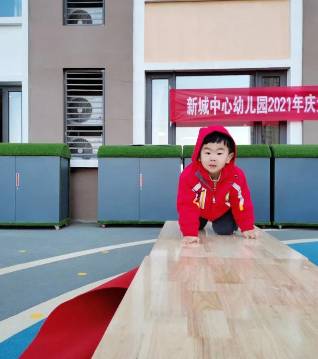 惠济区新城中心幼儿园2021年庆元旦运动会掠影