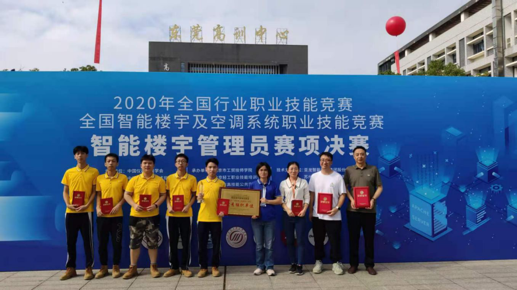 深圳二高技7名师生斩获全国智能楼宇管理员技能竞赛大奖!