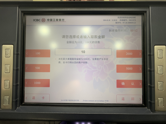 "建设人民满意银行"系列报道——青岛工行:支付便利化