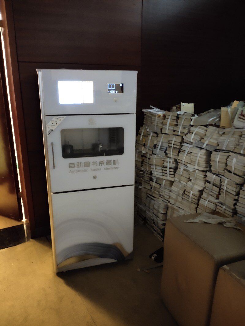 浙江省图书馆引进5台福诺图书杀菌机