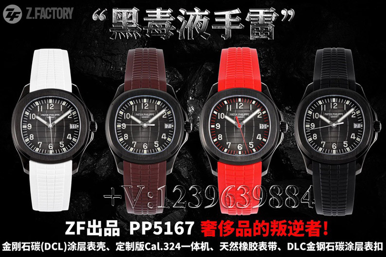 ZF厂百达翡丽,ZF厂手雷,百达翡丽高仿,百达翡丽5167