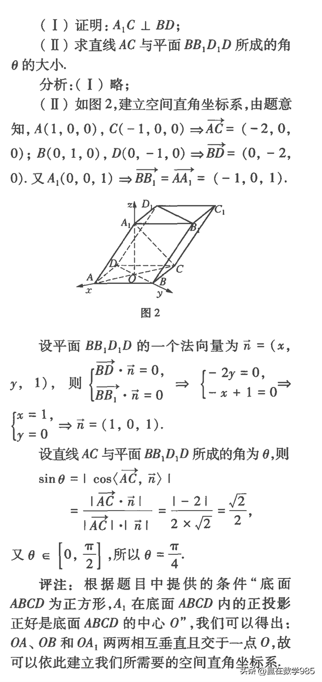 平行六面体画法图片