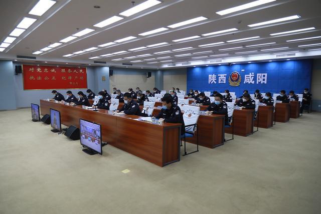 咸阳市公安局召开全市公安机关疫情防控工作视频会议