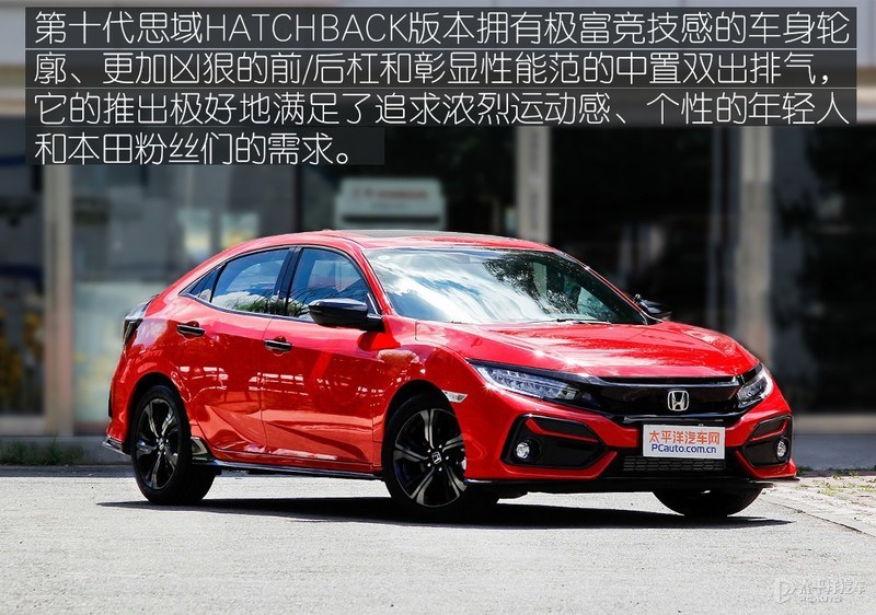 第十代思域hatchback版本思域车系的性能版本type r是众多jdm车迷心中