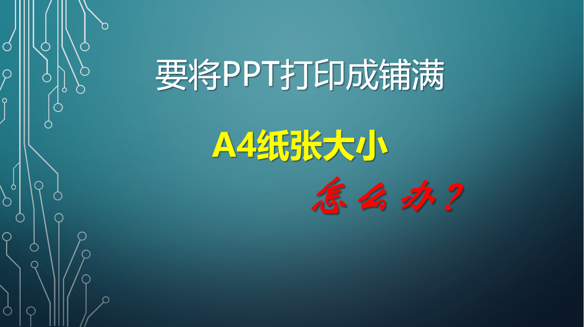 ppt批量每页图片都铺满图片