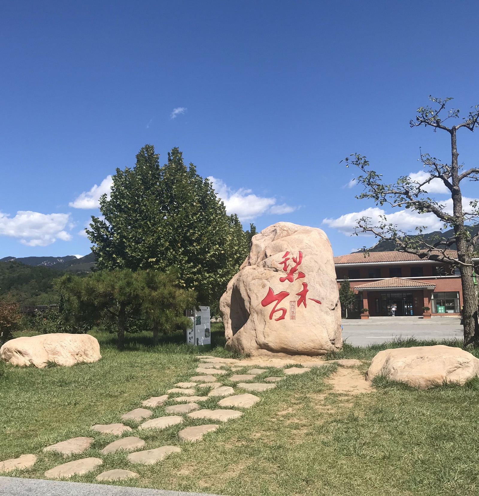 蓟州区下营镇 梨木台风景区