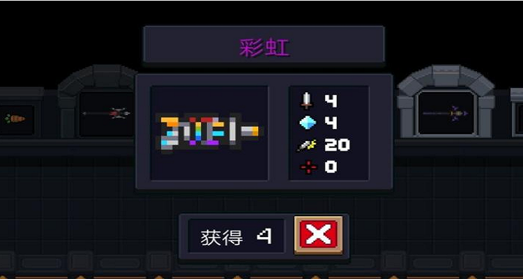 元气骑士古代元素使是永久的吗