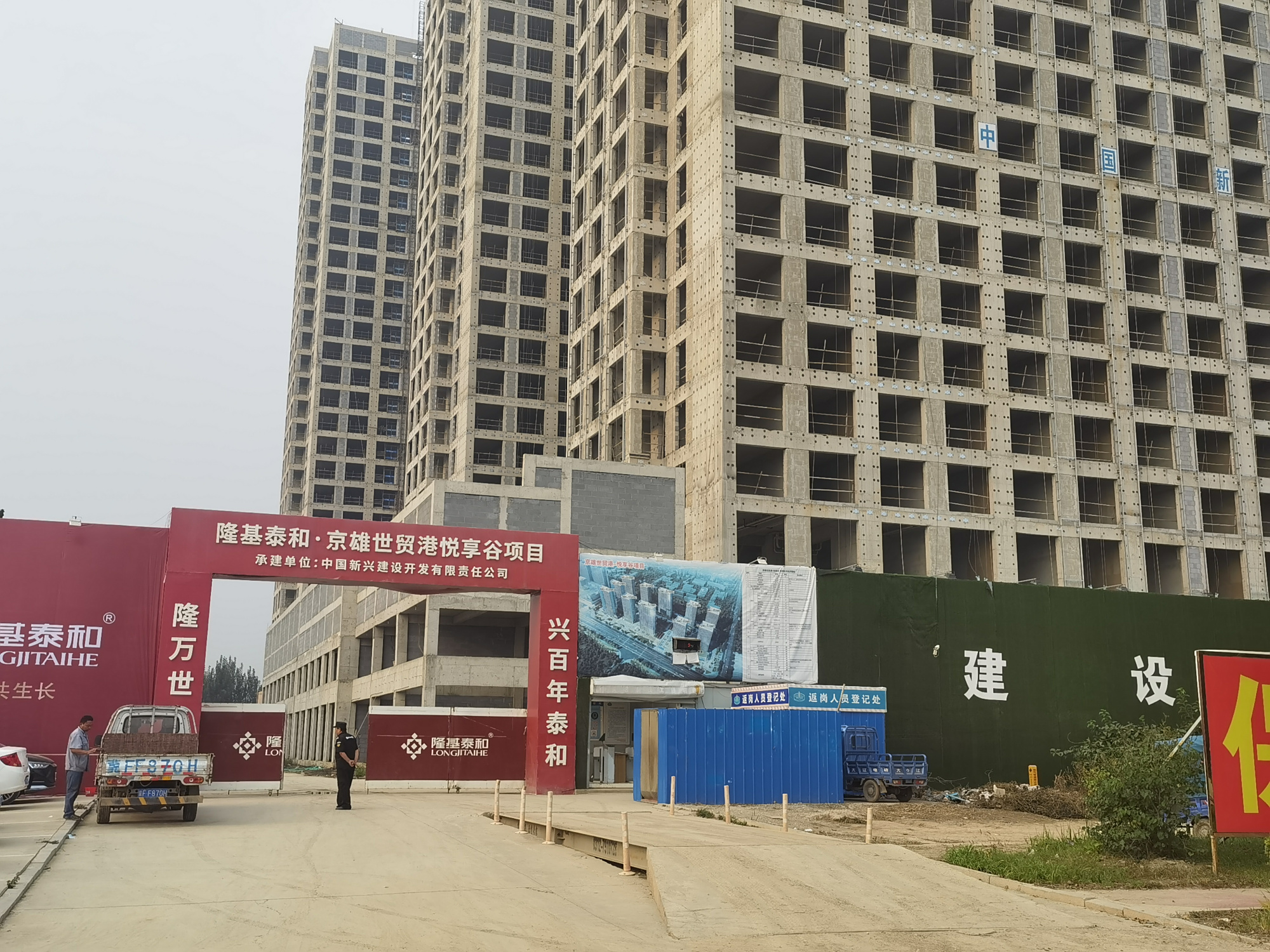 雄安新区房价@白沟万象瑞都多少钱一平方