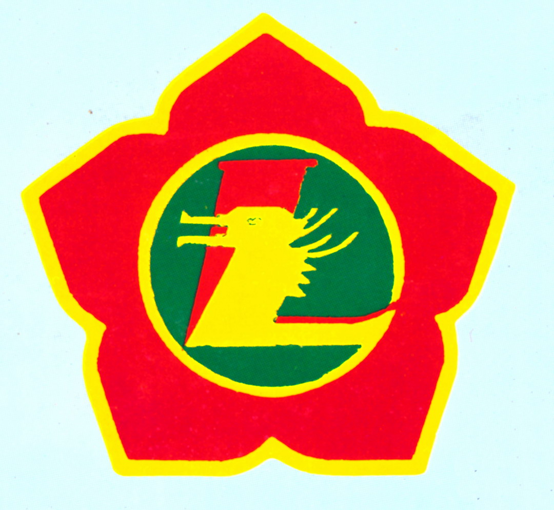 罗定中学校徽,红棉花,中间是形象的"lz"( 罗中首字母).