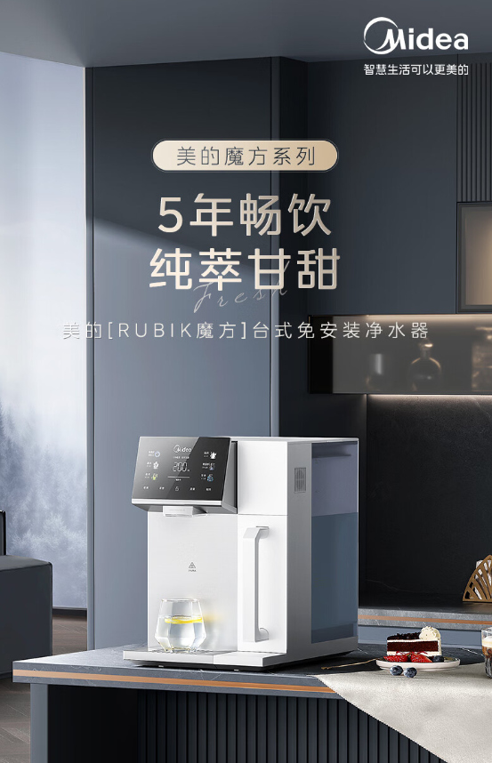 美的魔方台式净饮机好用吗?过滤效果好吗?性价比高吗?体验测评