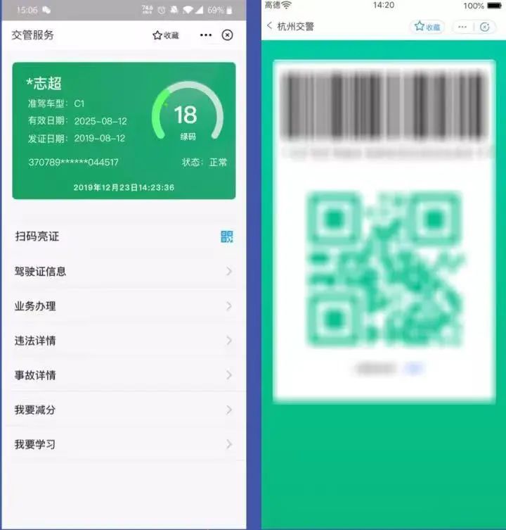 交通安全码 | 去年杭州事故警情同比下降 背后是这"一码一图"