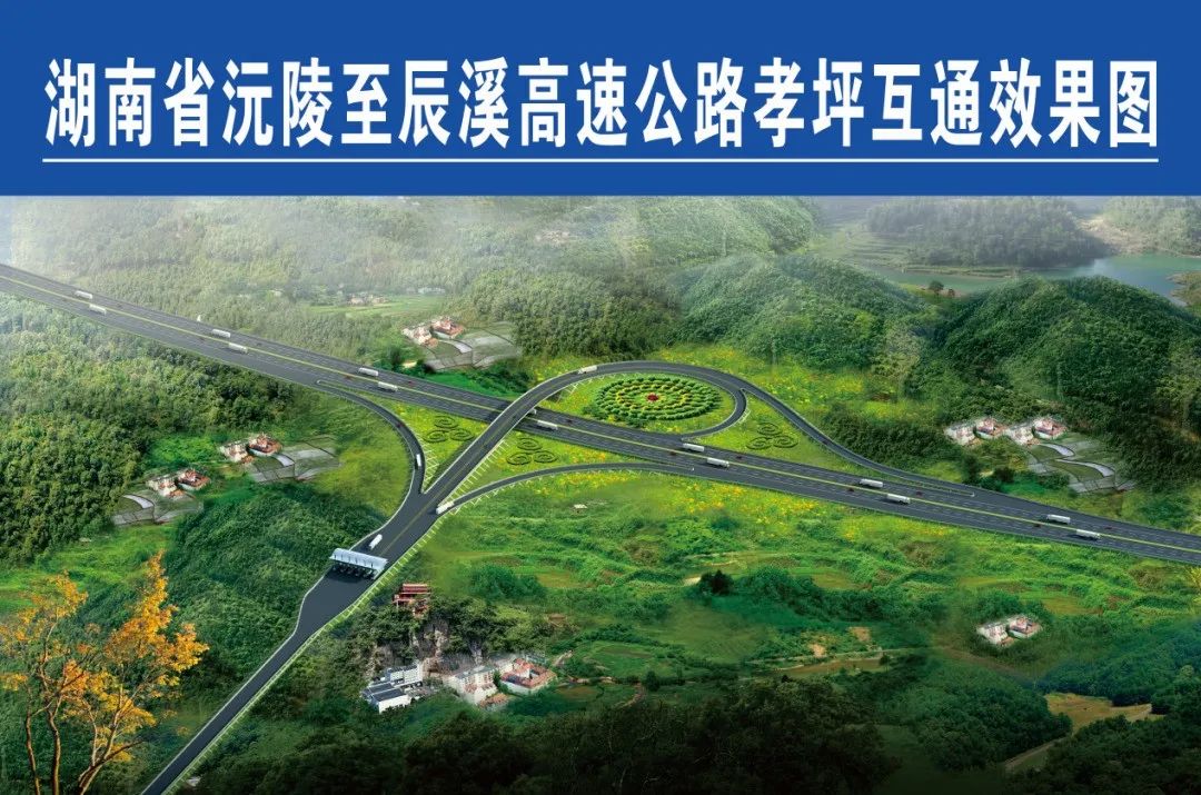 沅辰高速公路路线图图片