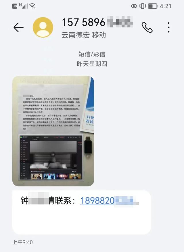 巴马瑶族自治县公安局关于"ps"合成不雅照敲诈勒索的预警通告