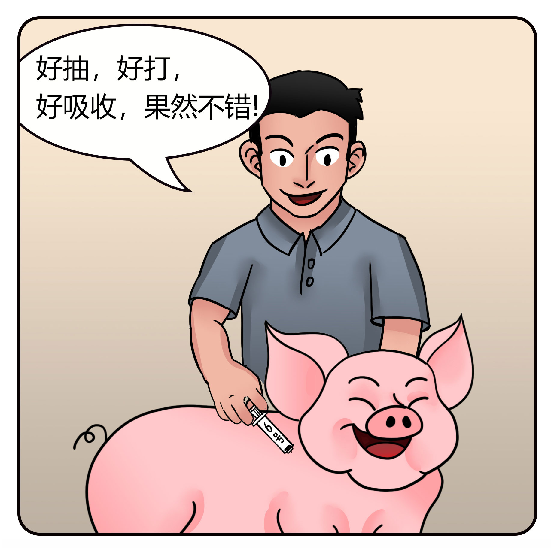 ip漫画连载丨原来好产品是这样的