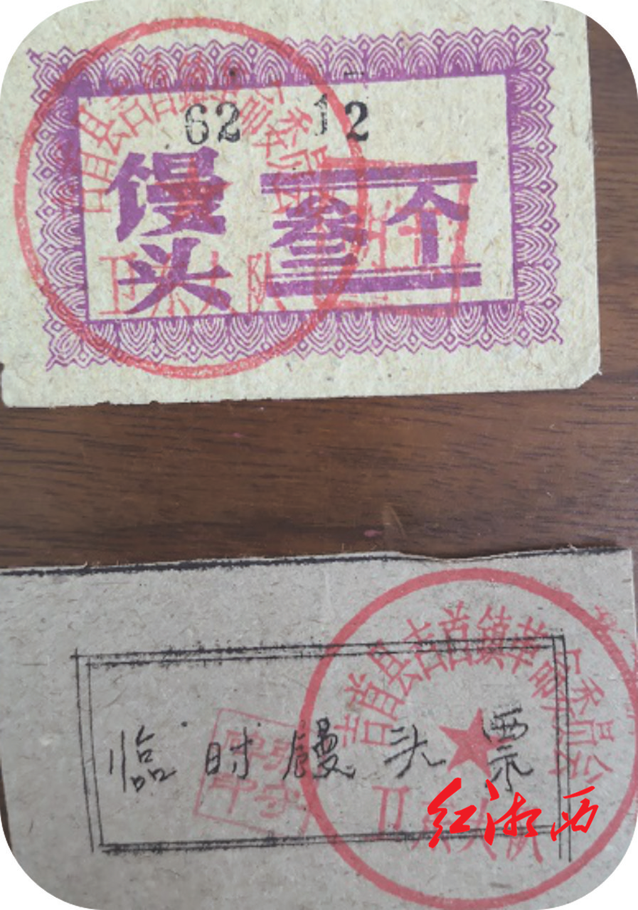 湘西"老票证" "票"证新湘西