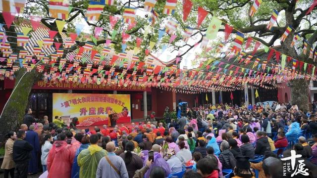 千年古剎名藍得主:演明大和尚榮膺南嶽祝聖寺方丈升座慶典