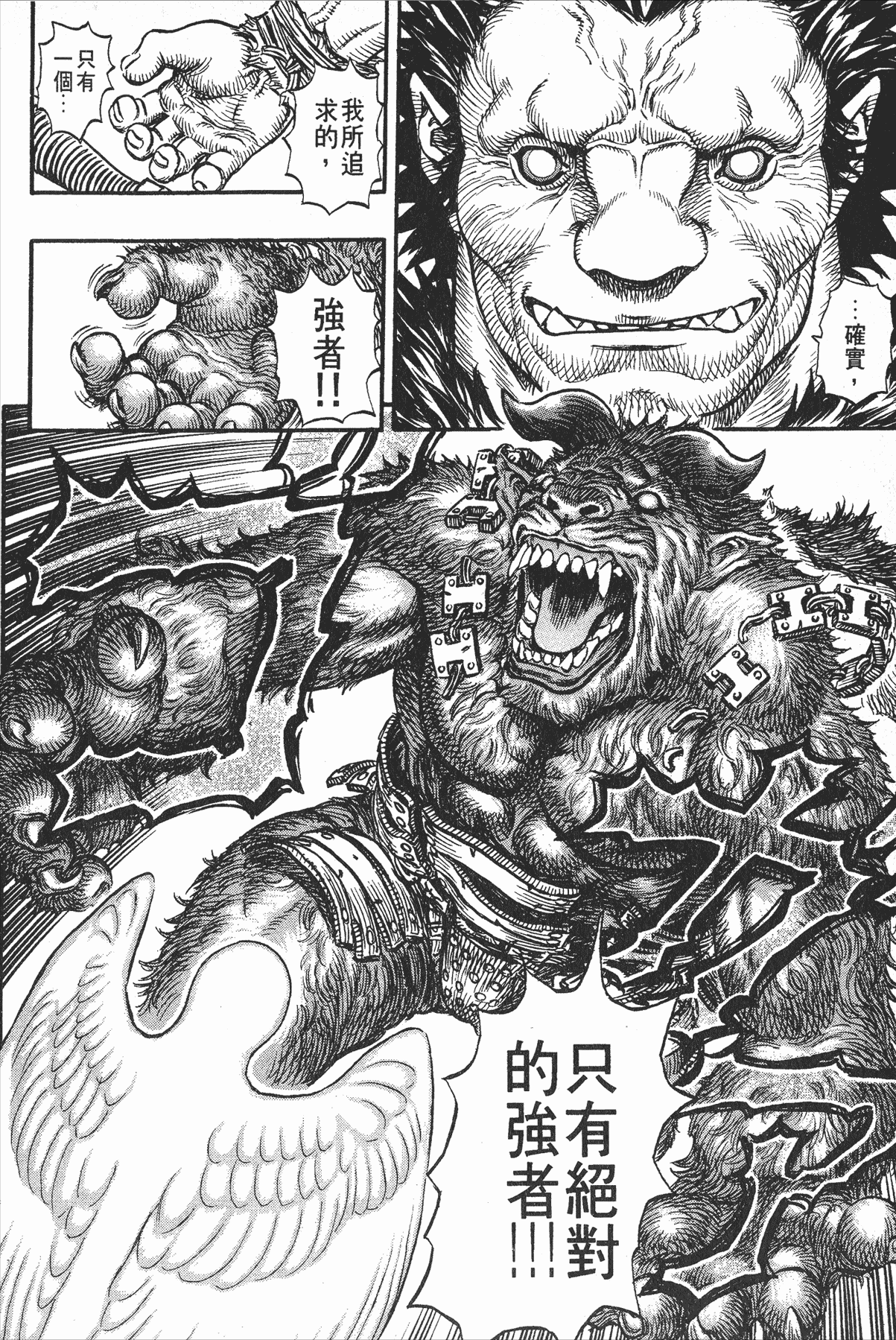 剑风人物志:公事公办的好同志不死者佐德