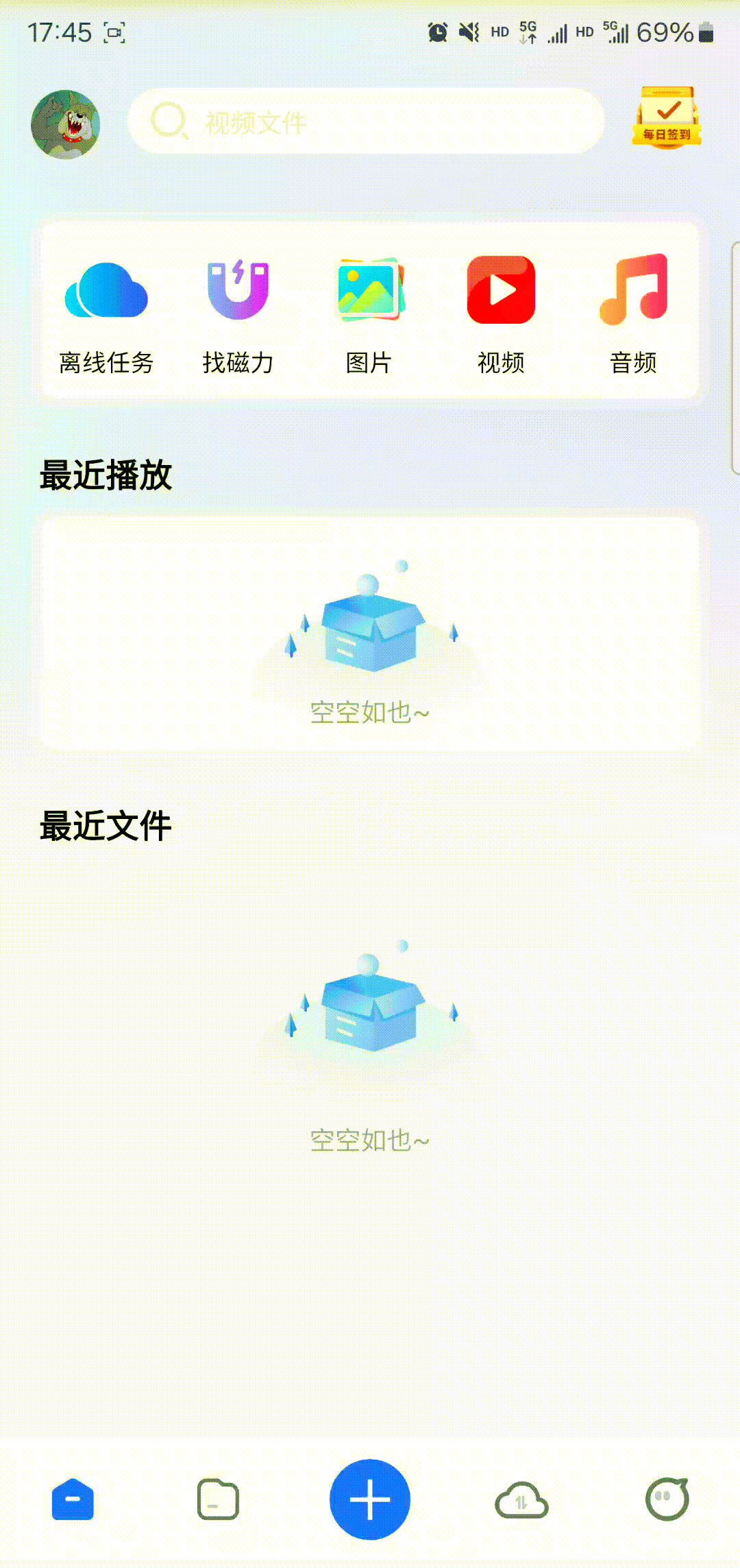 磁力引擎搜索神器=磁力搜索引擎2021年
