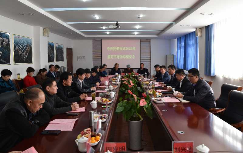 枣矿中兴建安领导班子图片