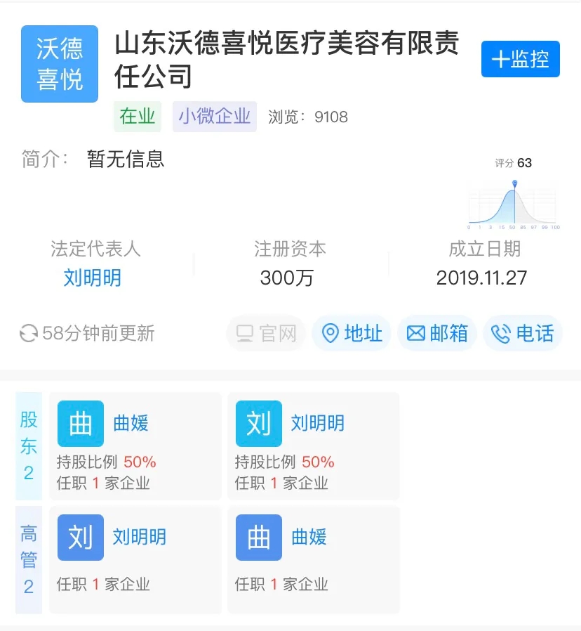 济南喜悦整形的"悲哀:开迈巴赫的女老板,被恐吓的女顾客!