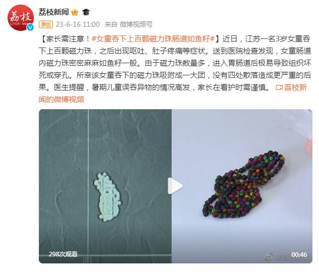 吞磁力珠10多天没症状=误吞磁力珠对哪里影响最大