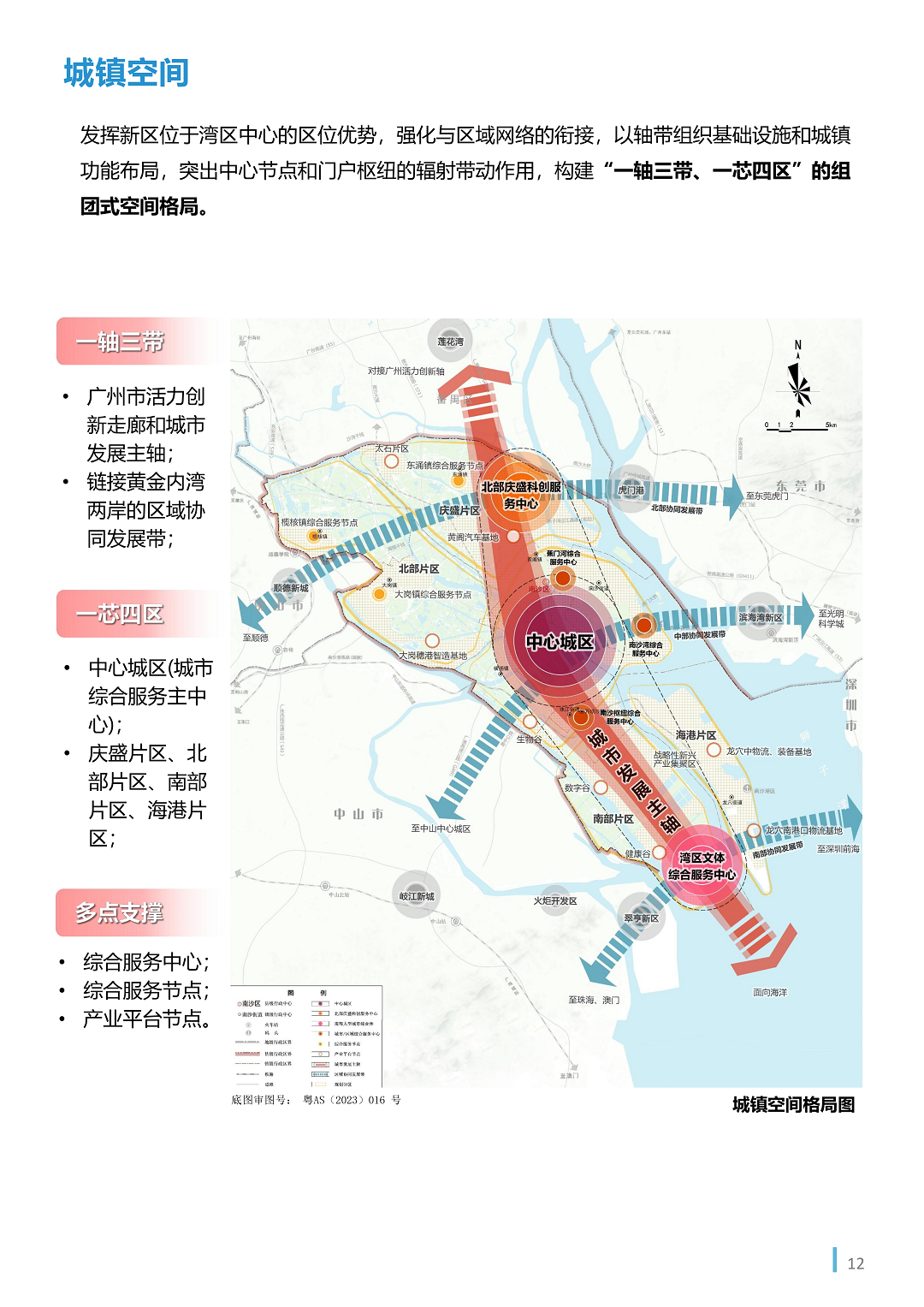 南沙港规划图片