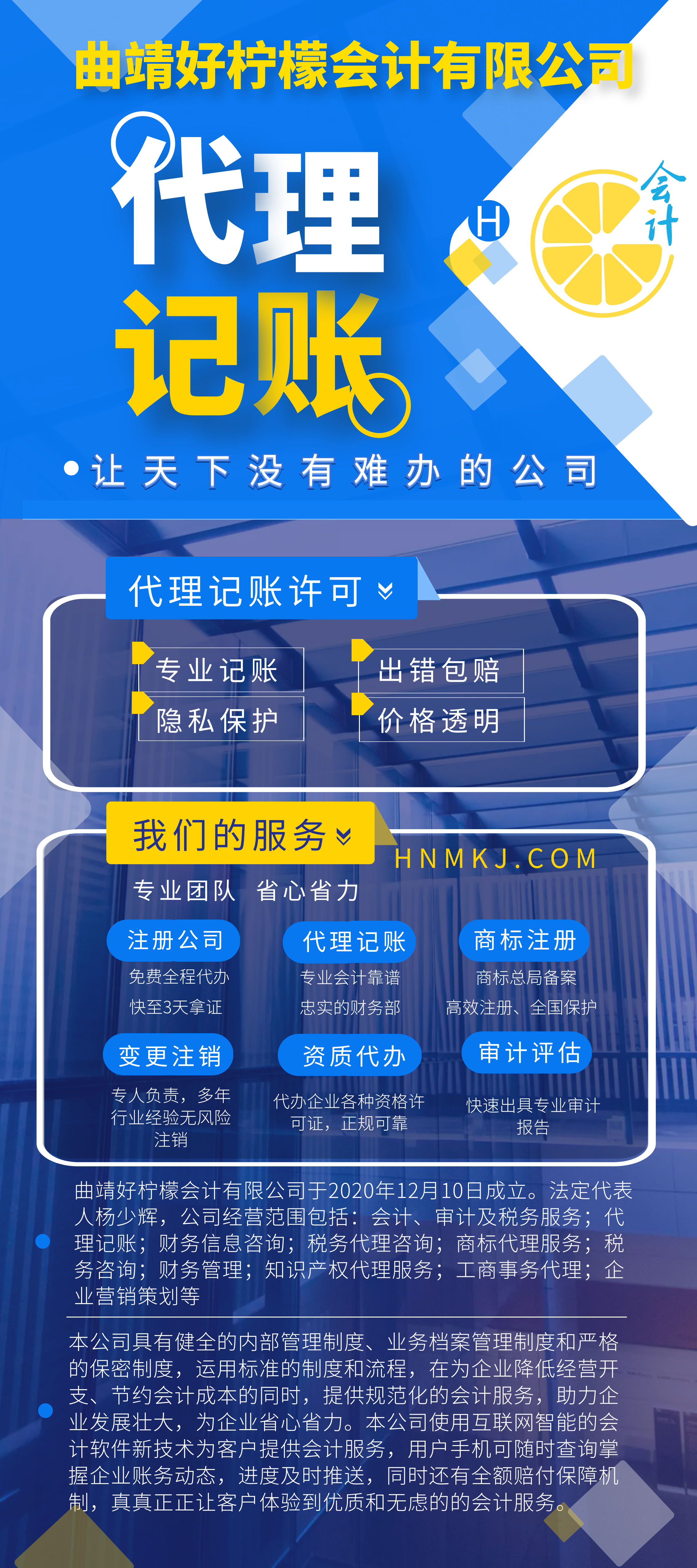 曲靖注册公司怎么办?费用和流程