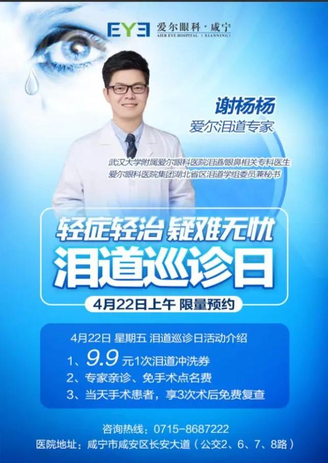 4月22日，这位大咖来咸挑战你的“泪点”