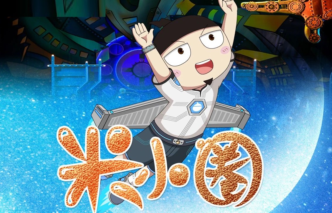 米小圈亲子音乐剧《米小圈之来自未来的我》青年宫演艺中心上演