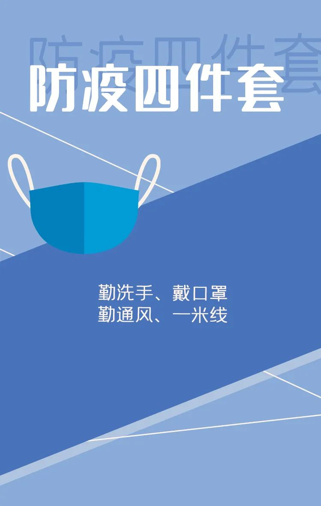 防疫科普参加核酸检测如何做好个人防护