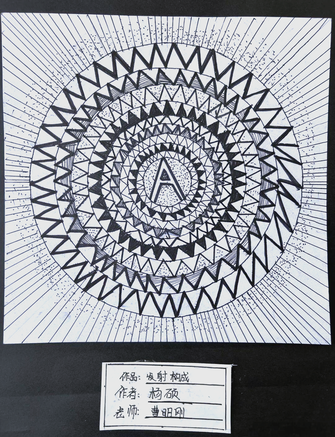 平面设计中发射构成的艺术与应用探索